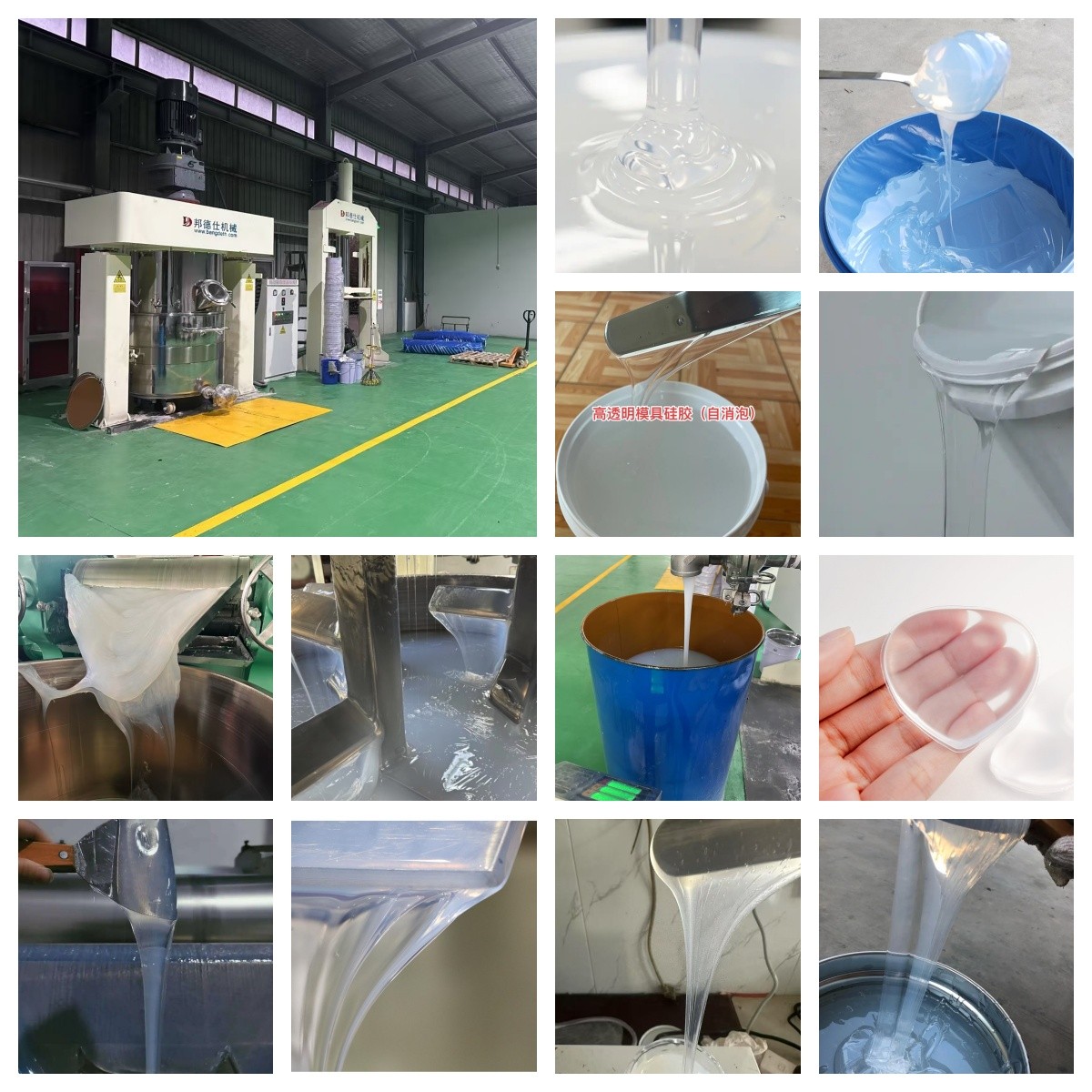 液体硅胶搅拌机10.30.jpg